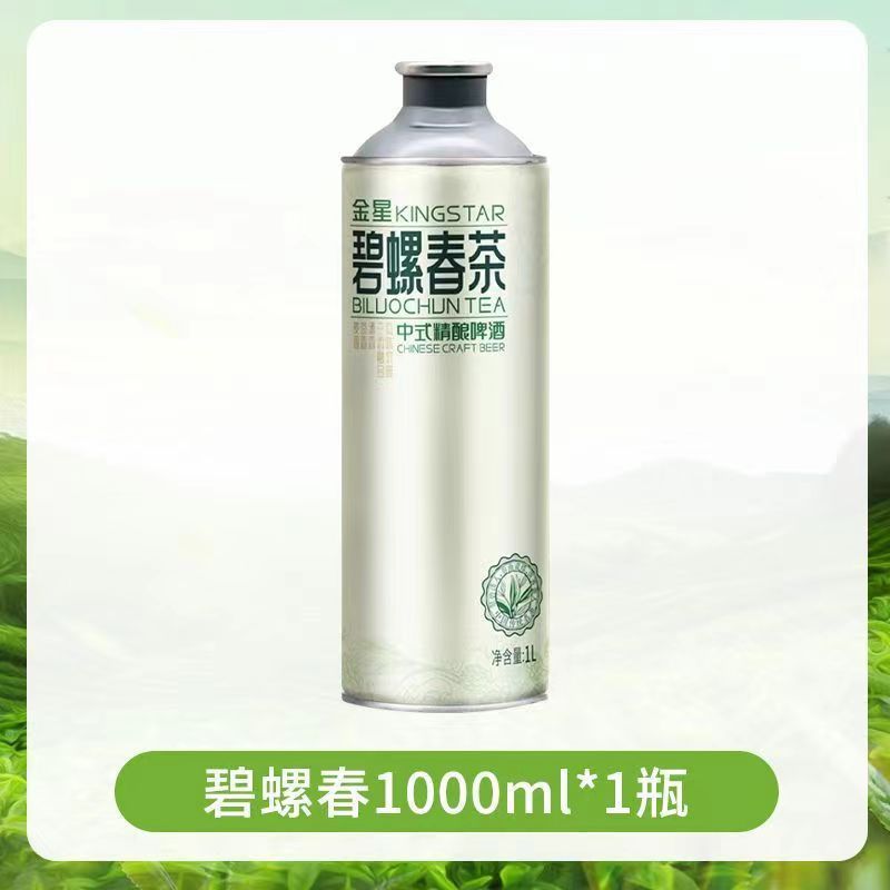 金星中式精酿啤酒多口味混合1L瓶装毛尖龙井茉莉乌龙茶啤整箱批发|undefined
