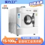 公斤酒店自动洗衣房洗脱机
