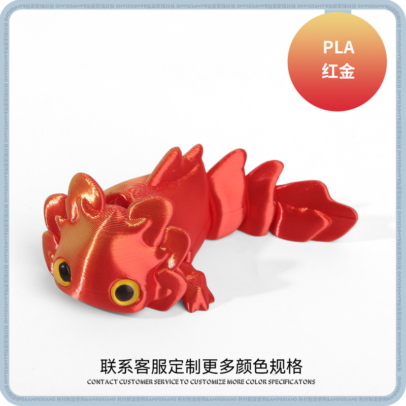 新款3D打印可动弹力蝾螈动物仿真眼睛摆件装饰品工艺品规格多样|undefined