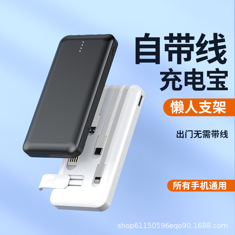 Wholesale self-belt line series mobile power 20000 mA portable gift charging treasure can print logo