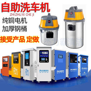Factory Direct Sales Self-Service Car Washing Machine All-In-One Commercial 24-Hour Shared Scan Code Car Washing Equipment Vacuum Cleaner