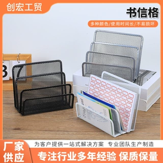 镂空铁艺多层书信格现代简约风桌面式书信格书架办公室置物架批发