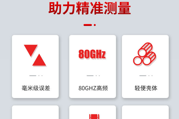 雷达液位计-塑胶外壳_07