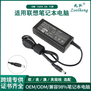 �׺빤�S16V4.5A�m����IBM�Pӛ����X�Դ�m����72W��X�����