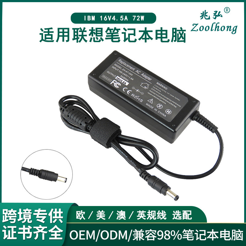 Zhaohong Power Supply 16V4.5A Is Suitable for Lenovo Ibm Laptop Power Adapter 72W Computer Charger