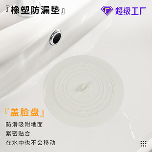 in stock rubber plastic kitchen dishwashing water plug floor drain toilet floor drain bathtub plug water tray plug large water plug basin plug