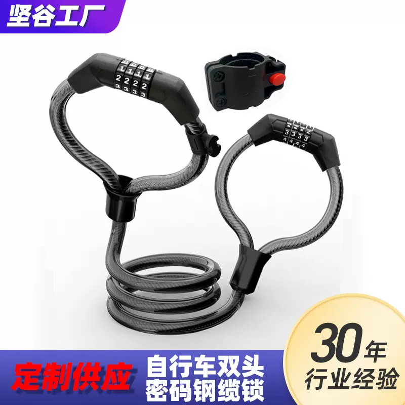密码钢缆锁钢缆摩托车电动滑板车双头钢丝锁（福利链接1天1件）
