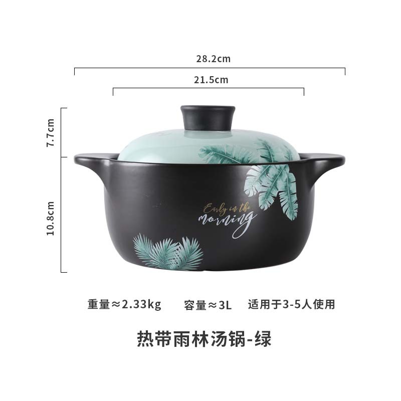 热带雨林3L矮身砂锅