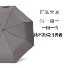 正品天堂3331E单位团建三折男女晴雨伞雨季雨伞全自动自开收车载