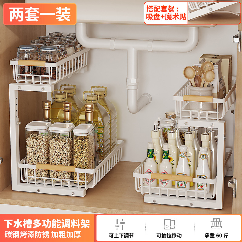 キッチンシンク下の棚、床から天井までの調節可能なキャビネット、シンク下のバスケット、家庭用カウンタートップ調味料用品の収納
