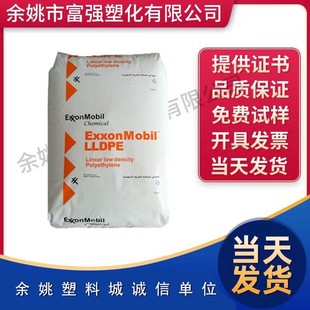 MVLDPE Exxon Chemical 3518CB High Strength Film High Tensile Protective Clothing Breathable Film Raw Material