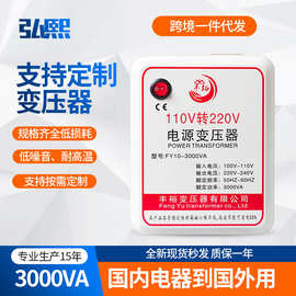 电源变压器110v转220v国外电压转换批发500w-3000w单相电压变压器