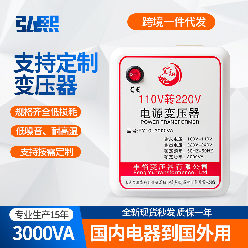 110-220 Transformer 3000W Converter High-Power Domestic Electrical Appliances Dedicated for the Us, Japan, and Taiwan