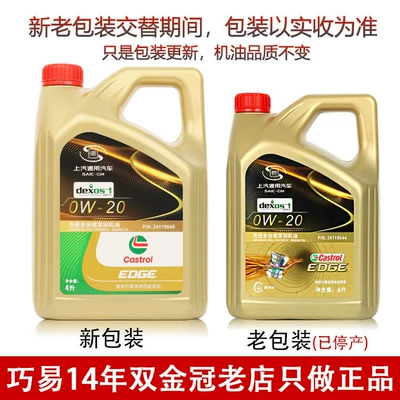 Gasoline Engine Oil Engine Oil Oe Suitable for