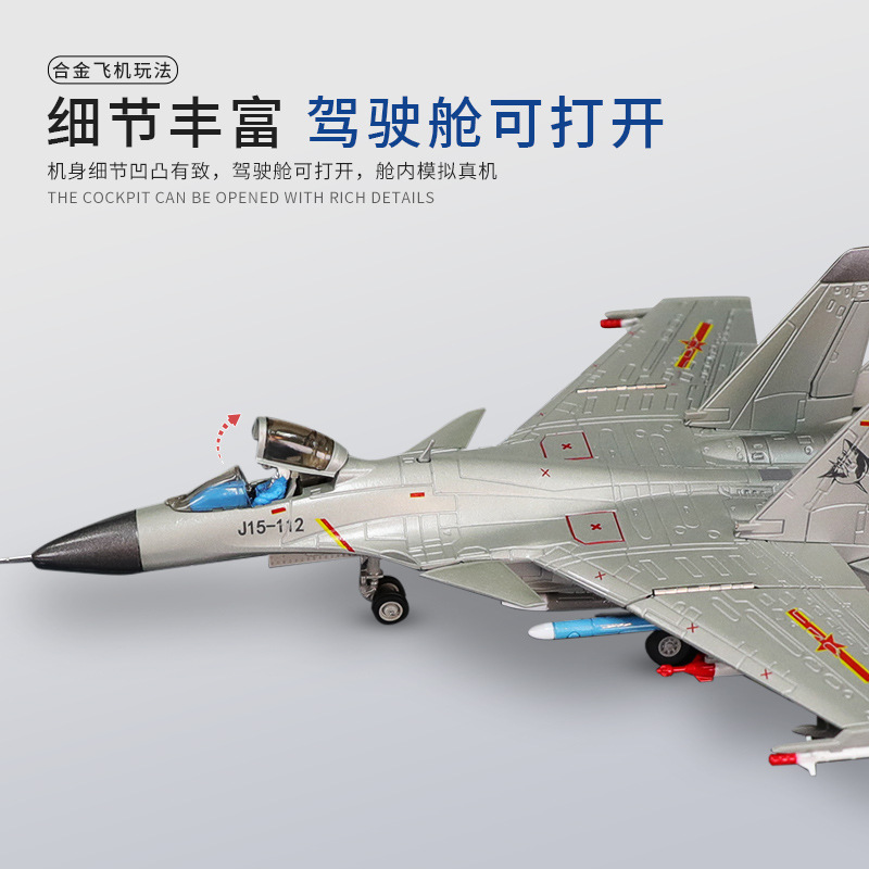 Auténtico autorizado 1: 72 J - 15 modelo de aviación de aleación de simulación de recuerdos de la Fuerza Aérea retirada