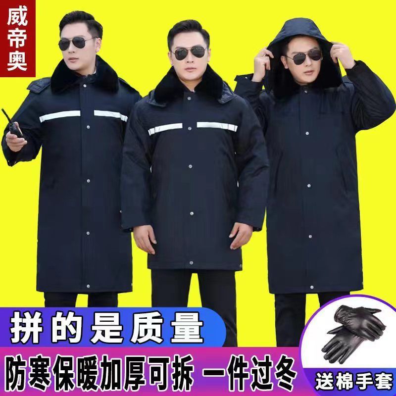 保安棉服棉衣加厚加长多功能防寒服冬季执勤劳保服大衣毛领男外套