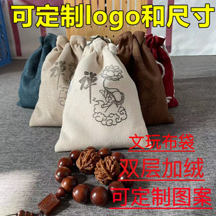 Wholesale Wenwan cloth bag plate bead bag lining double-layer thickened Buddha beads star Moon bracelet towel double-layer bag 15*19