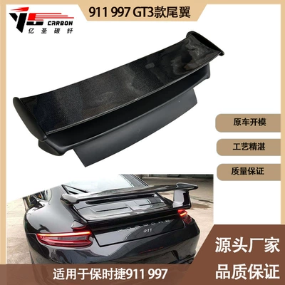 Fixed wind wing 911 997 GT3 semi-carbon