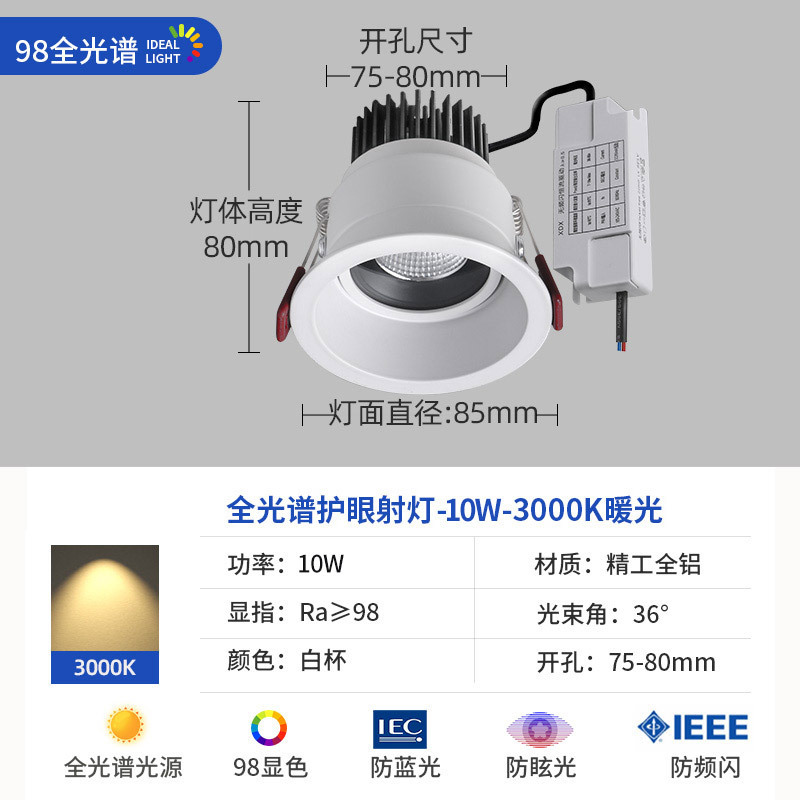 全光谱深防眩射灯家用客厅洗墙led筒灯嵌入式无主灯照明极窄边75|undefined