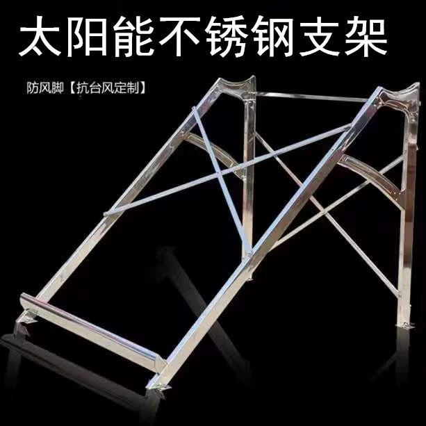 Производители оптовых солнечных водонагревателей кронштейны бытовые солнечные кронштейны кронштейны из нержавеющей стали цветной стальной солнечной стойки