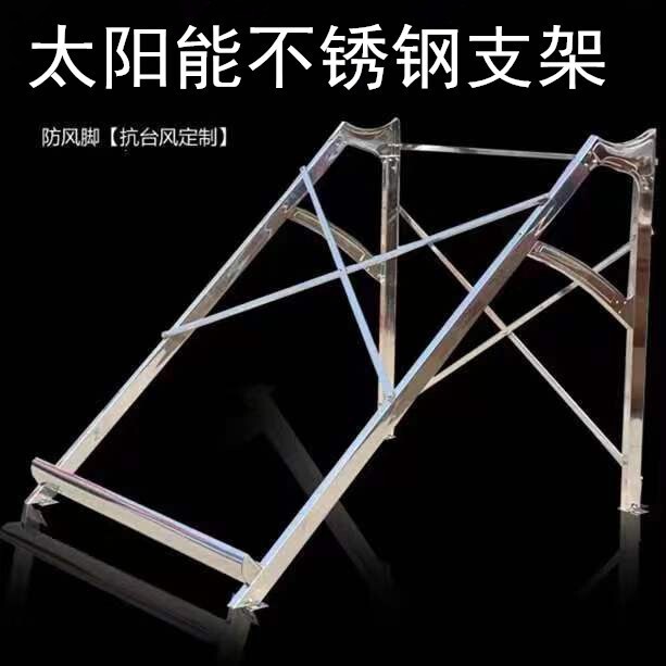 Factory wholesale solar water heater bracket household solar bracket stainless steel bracket color steel solar rack Factory wholesale solar water heater bracket household solar bracket stainless steel bracket color steel solar rack