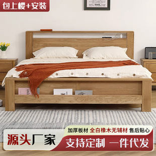 Natural Wood Style White Oak Solid Wood Bed, Modern Minimalist Small Apartment Bedroom 1.8m Double Bed, Home Master Bedroom Solid Wood Bed
