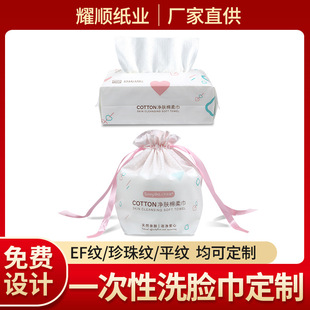 Customized Facial Cleansing Towels, 100 Packs, Can Be Customized for Beauty Salons, Cotton Soft Towels, Household Facial Cleansing Towels, Dry and Wet Dual-Use Soft Towel Rolls, Customized
