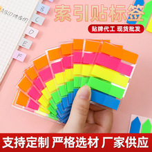 便签索引标签贴可书写标记 小条彩色塑料学生用透明索引页码