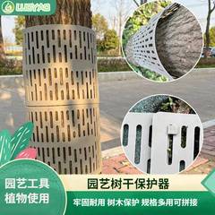園林樹木保護神器国境を越えたプラスチック苗木保護カバー樹皮保護カバー