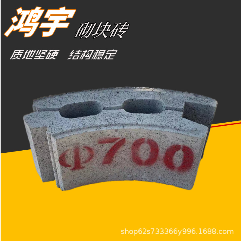 式检查井混凝土弧形实心砌井砖街道工程雨污水井砌块砼高强度承压