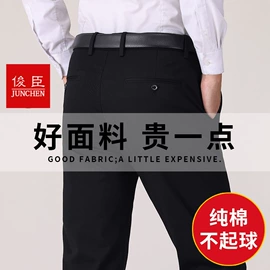 中山装;男式休闲裤;男式棉裤