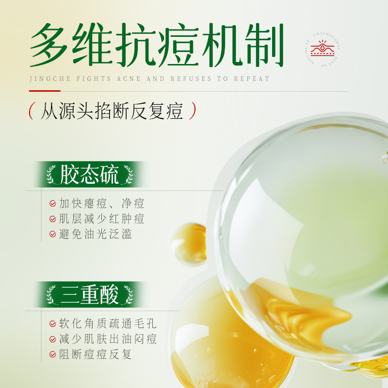 韩伦美羽专研祛痘精华液淡化痘印泛红控油保湿祛痘精华美容院批发|undefined