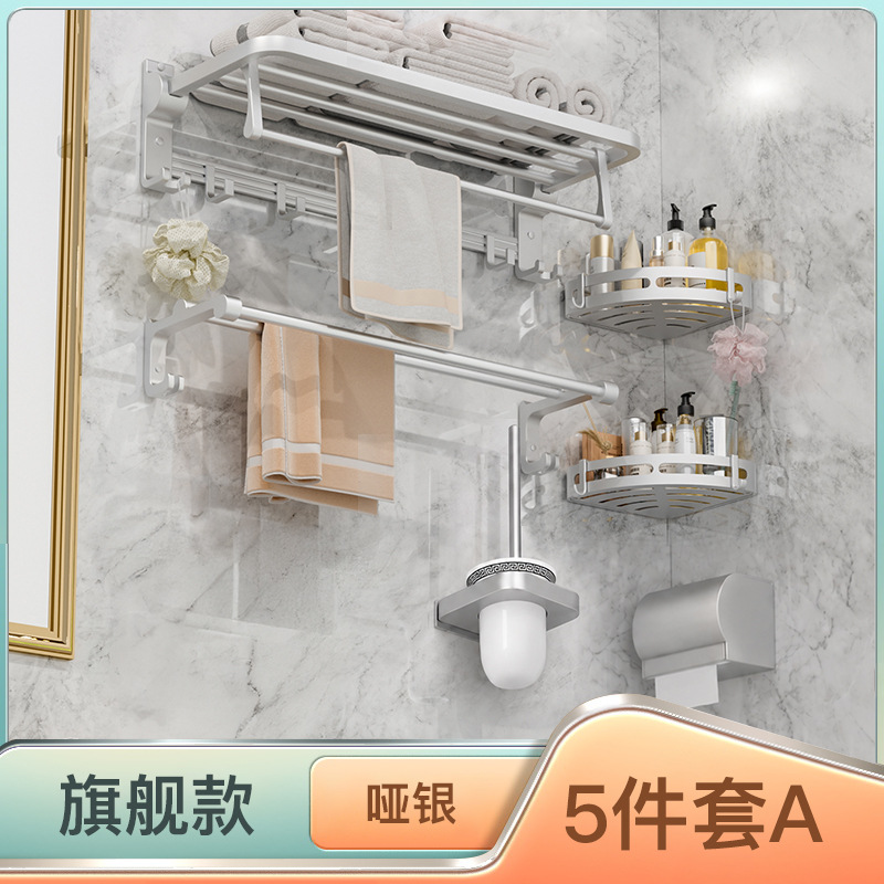 (尾货清仓)【旗舰款】哑银五件套A