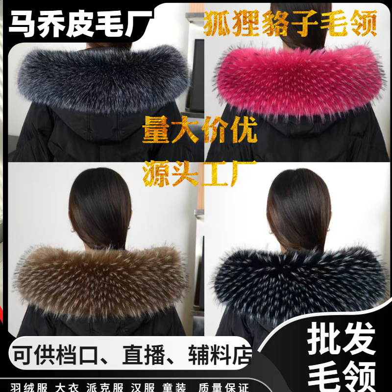 Simulated Large Fur Collar Clothing, Fur Collar, down Jacket, Fur Hat, Coat, Fake Collar, Universal Women's Winter Cotton Coat Simulated Large Fur Collar Clothing, Fur Collar, down Jacket, Fur Hat, Coat, Fake Collar, Universal Women's Winter Cotton Coat