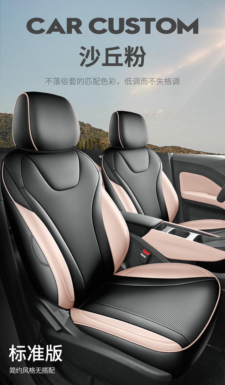 26 models of BYD Seagull seat covers, all-inclusive, specifically designed for the Seagull, suitable for all seasons, decorative seat covers