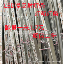 LED漫反射灯条 拉布 卷帘 软膜天花灯 3030漫反射 厂家直销