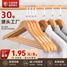 实木衣架酒店服装店专用防滑无痕加粗裤架家用热销复古木质衣撑