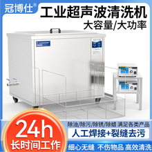超声波清洗机工业级大功率发生器过滤升降模具汽修大型除油清洗器