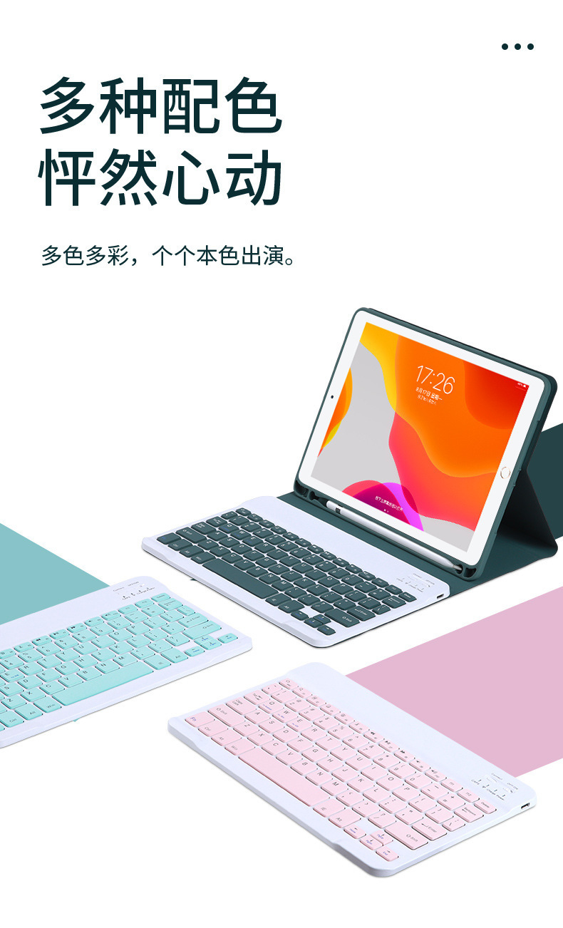 蓝牙 键盘 保护 套 皮套 带 笔槽 背光 平板 电脑 套