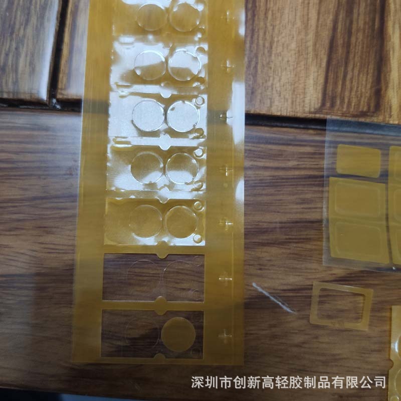 ホットメルトpi膜熱プレス膜ポリイミドフィルム絶縁高温硬化片面金指膜ダイカットオーダー|undefined