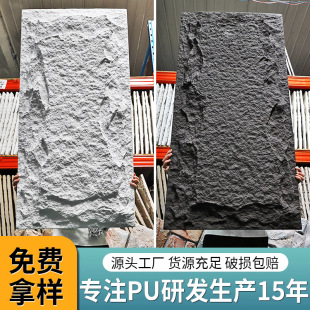 厂家批发pu石皮仿石材蘑菇石轻质仿真文化石外墙砖室内外背景墙-阿里巴巴