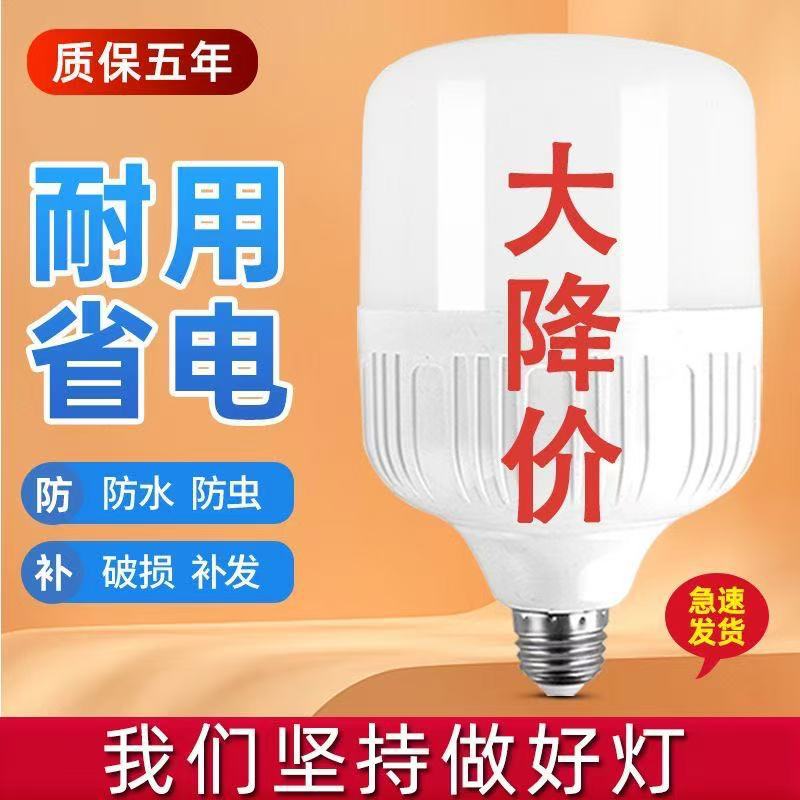 Bombilla de ahorro de energía led hogar e27 puerto de tornillo súper brillante protección ocular en espiral iluminación bombilla bombilla impermeable habitación interior