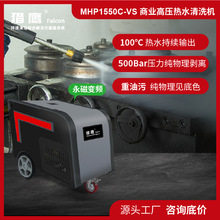 CMHP1550C-VS߉ˮϴCˮɰP߉ˮ