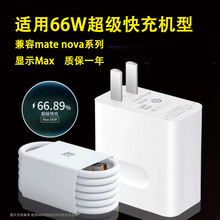 �m���A��nova13�����nova8/9Pro/11Pro/nova12����^/66W������