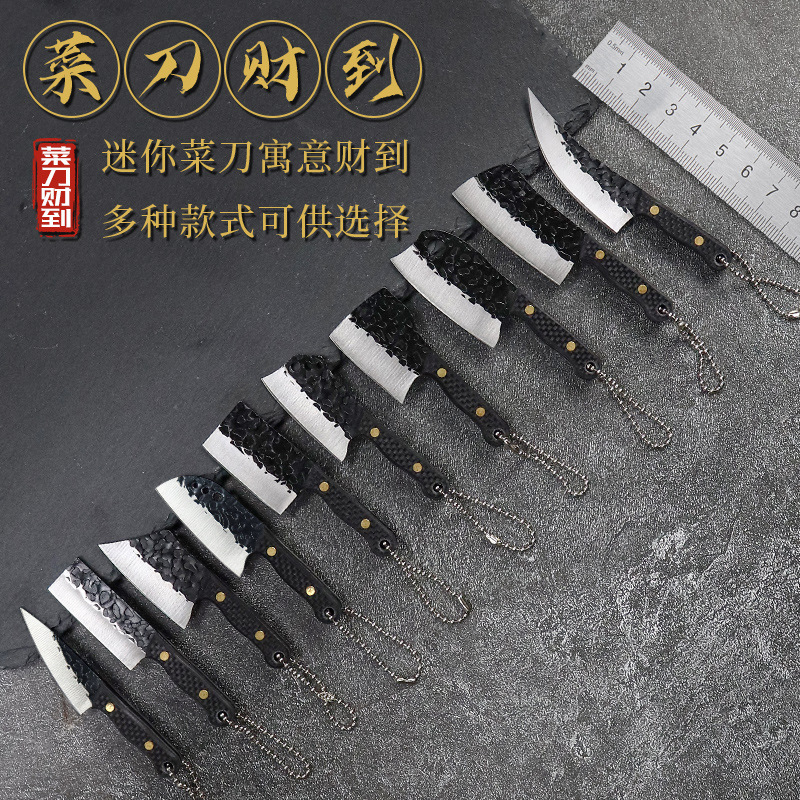 工厂直销钥匙扣小菜刀户外便携随身迷你小刀礼品刀开箱刀创意礼品