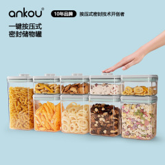 ホームスナック密封ボックス貯蔵タンク家庭用五穀雑穀収納ボックスナッツ防湿食品密封タンク