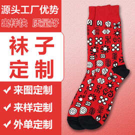 工厂定制logo提花袜子街头时尚欧美潮牌logo刺绣纯棉小单定制袜子