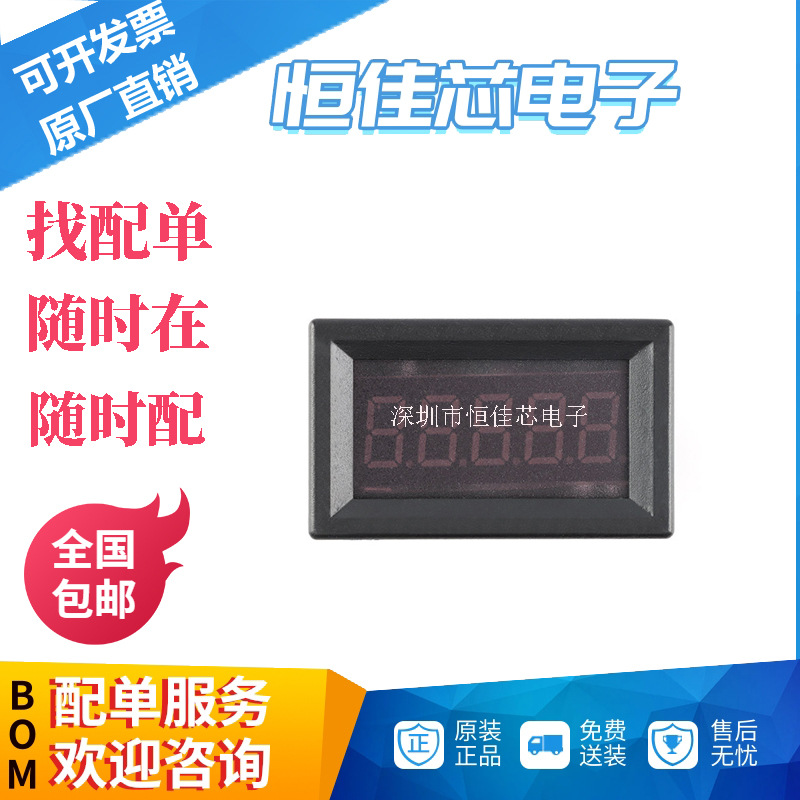 KV-DVM100V/5位高精度精密直流数显数字电压表头0-99.999V(100V)