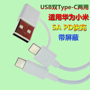 PD�W�侀C to C5A������SUB�DTYPE-C����һ��侀�m���A��С��A+C