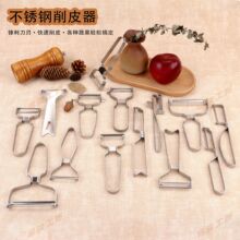 厂家不锈钢苹果刨丝水果削皮刀 厨房小工具家用土豆削皮刀二合一
